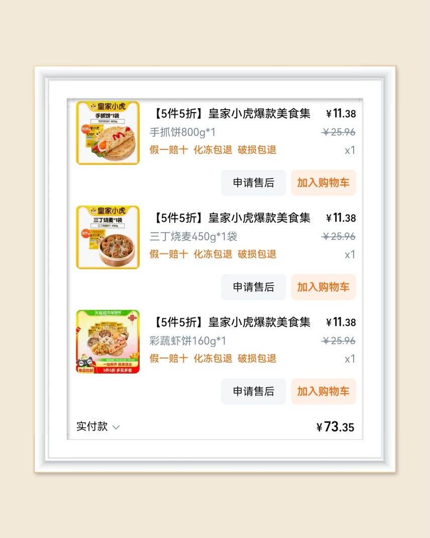 🌸今年春节不出去玩，要在家待八天，早饭必须得囤够呀哈哈，趁
