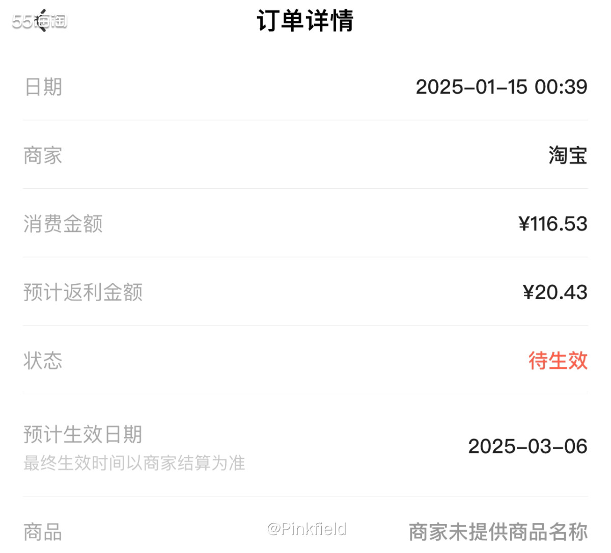 🧼这单也是上个月中买的，趁着过年前给家里囤了一点洗衣液，免