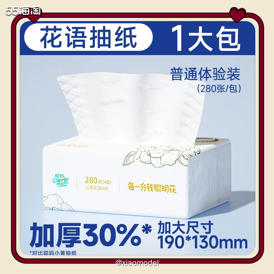 😀进入2月份，淘宝继续撸纸巾羊毛啦！  😅每天9点和12