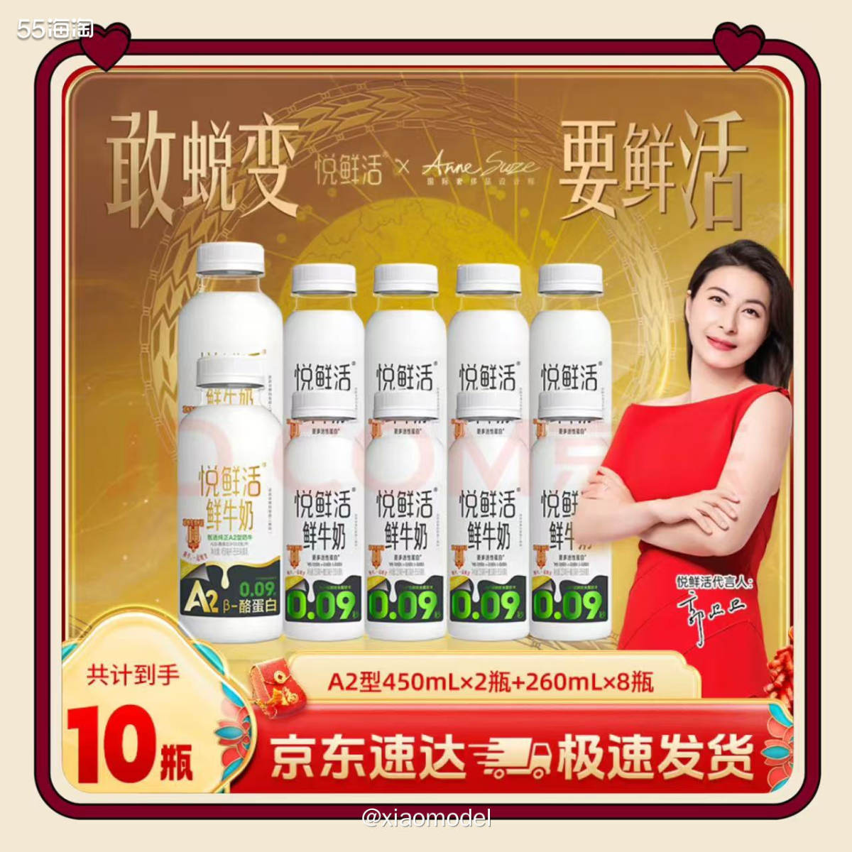 😀昨天看到55国内优惠群里发的悦鲜活牛奶折扣，觉得还可以，