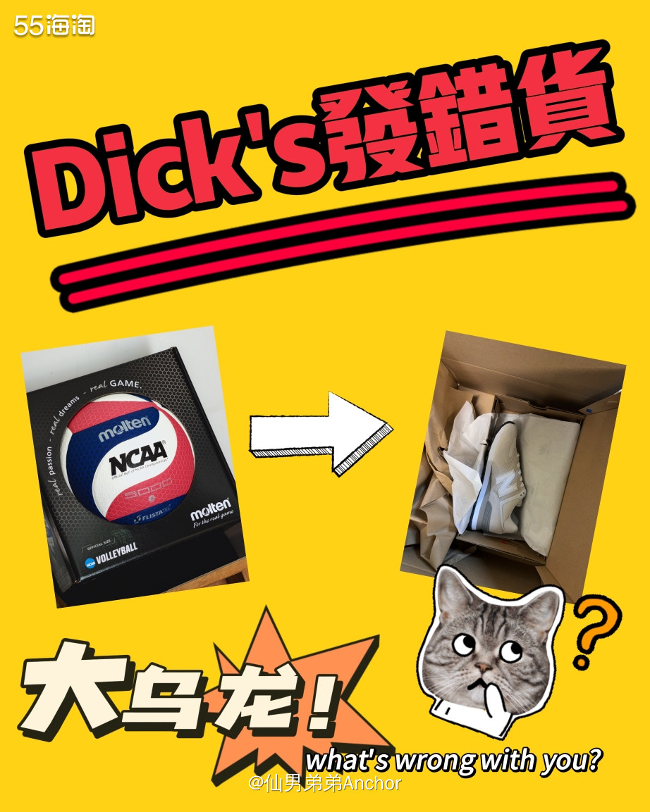 一觉醒来，天塌了！收到转运客服的消息，定睛一看，我的排球怎么