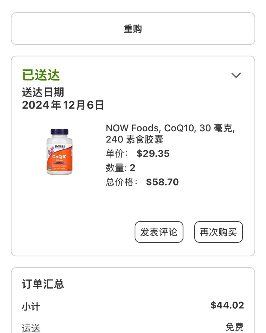 以前都是直接在iherb买，被朋友推荐了55，最开始不太会用