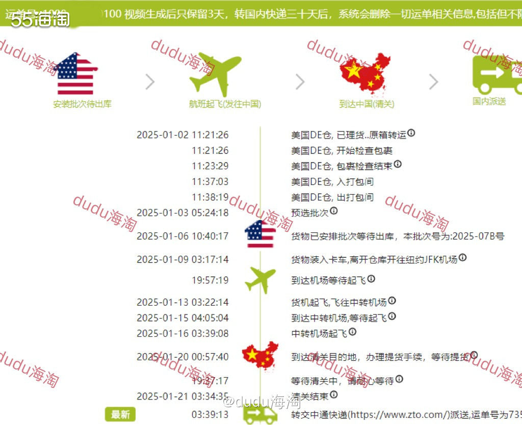 💦这是12月底在Jellycat官网买的玩偶们，因为1月下