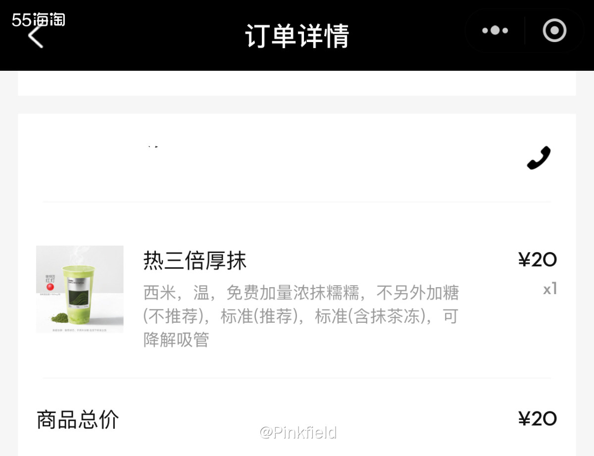 🌱初五财神日去商场吃饭，回家前顺便点了一杯喜茶。去年就在社
