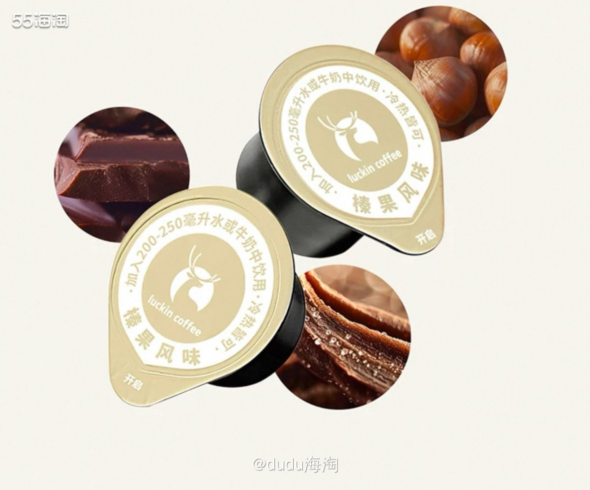 🍭再买一单瑞幸咖啡吧，因为买两盒可以赠送一个保温杯，正好想