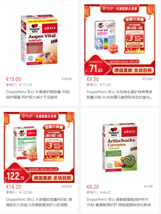 因为产品实在是太多了，基本人体健康方面的需求，双心都给你包揽