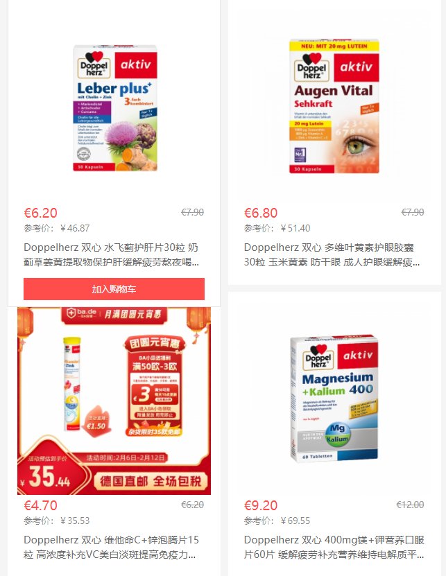 因为产品实在是太多了，基本人体健康方面的需求，双心都给你包揽