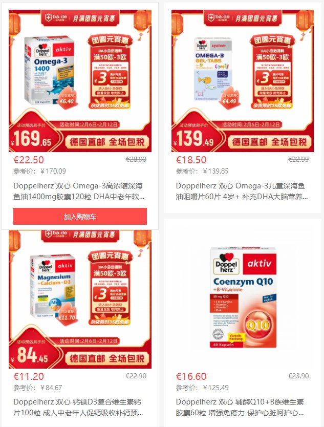 因为产品实在是太多了，基本人体健康方面的需求，双心都给你包揽