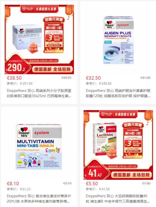 因为产品实在是太多了，基本人体健康方面的需求，双心都给你包揽
