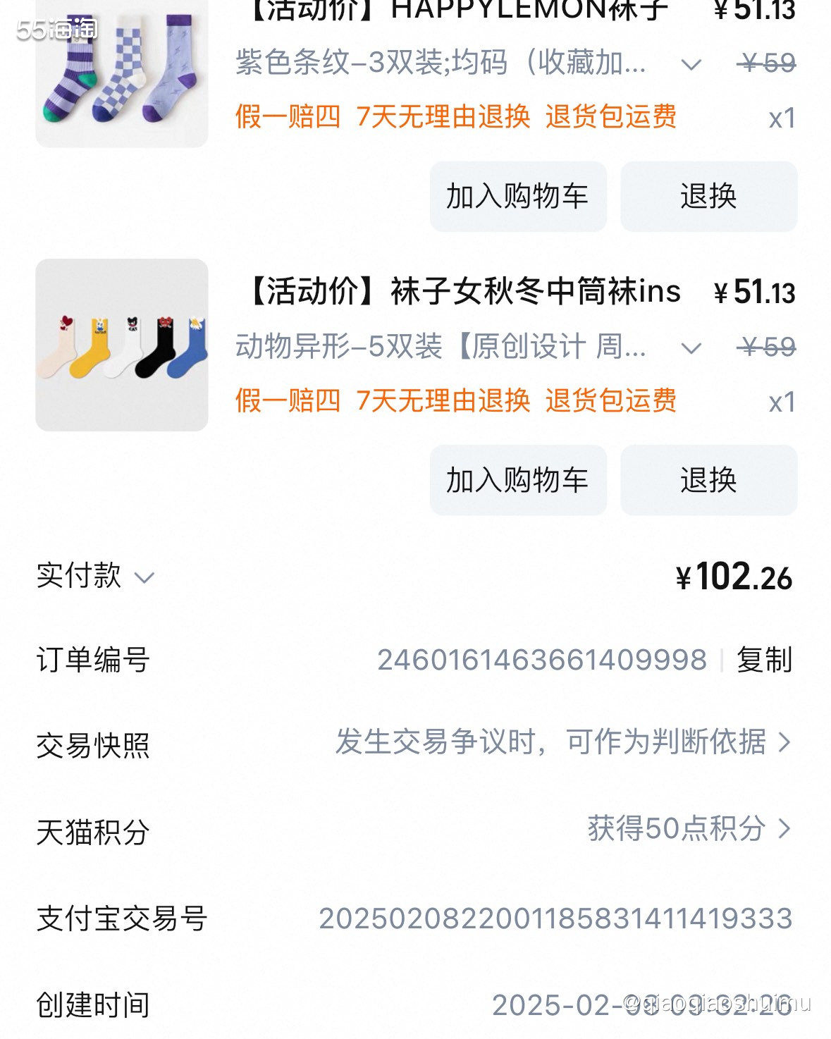 又犯了闲逛某宝都能花钱的毛**。家里没穿的各种袜子其实有好多