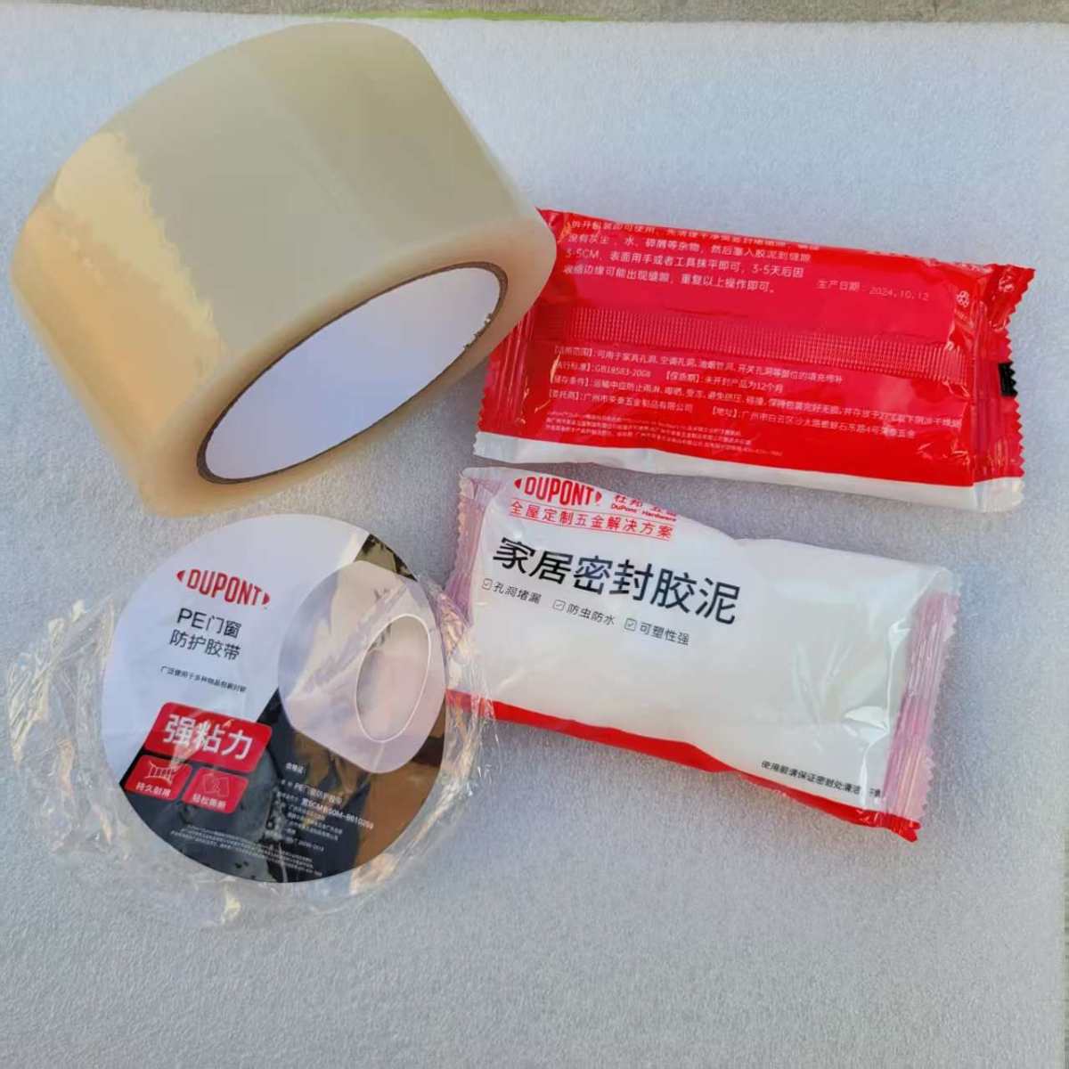 施工材料已到位,拼多多百亿补贴买的。之前房间里面出现了老鼠,