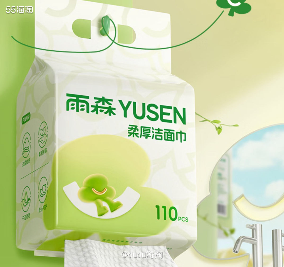 🍭洗脸巾家里快没有了，自从用了洗脸巾之后就再也不想用毛巾擦