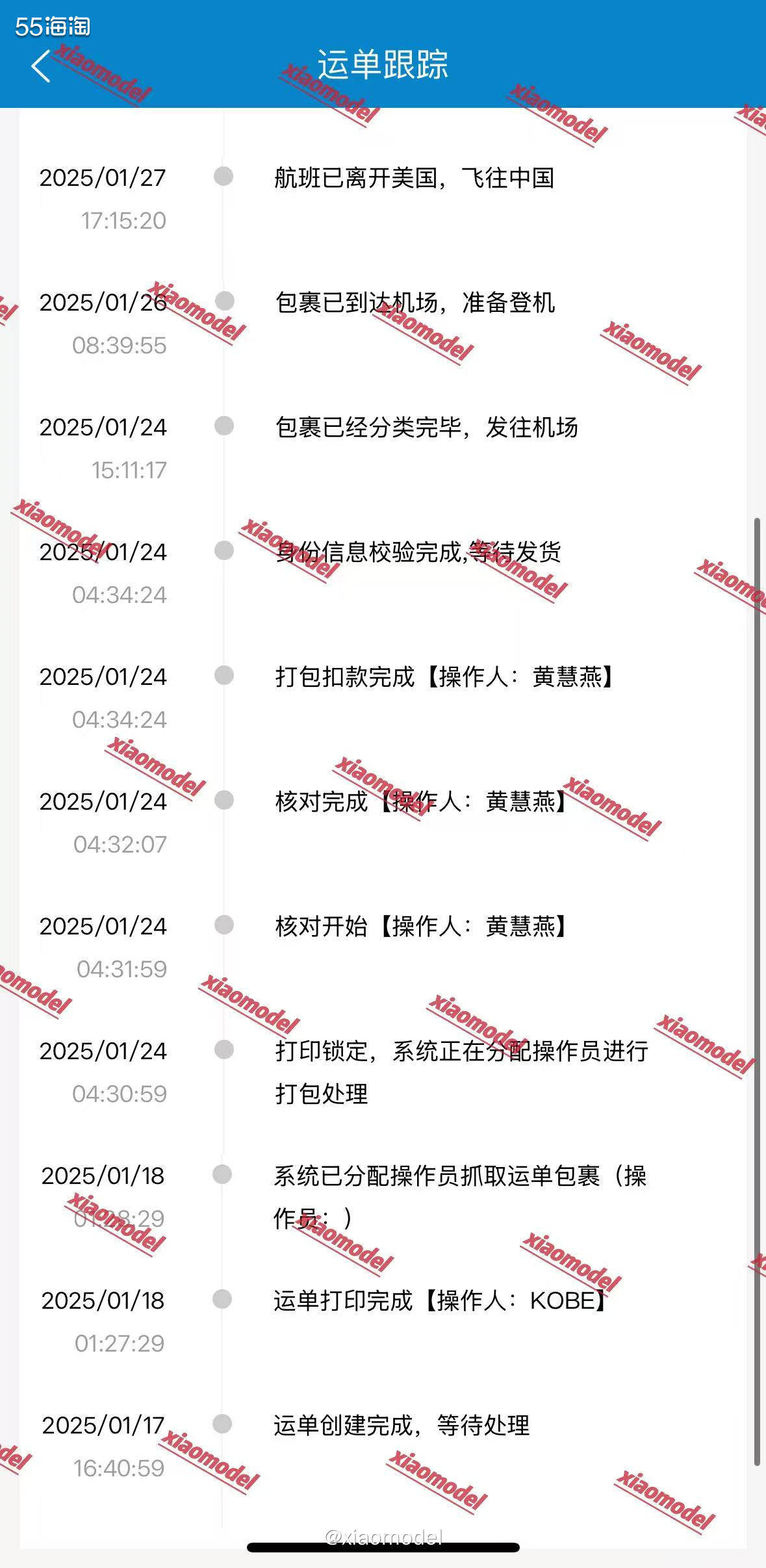 😀春节假期过后，陆续收到了年前提交出库的包裹。  🌸运单