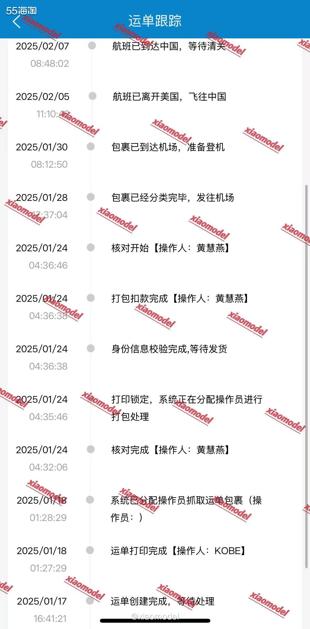 😀今天又收到包裹啦，依旧是年前提交出库的，刚过完年就收到啦