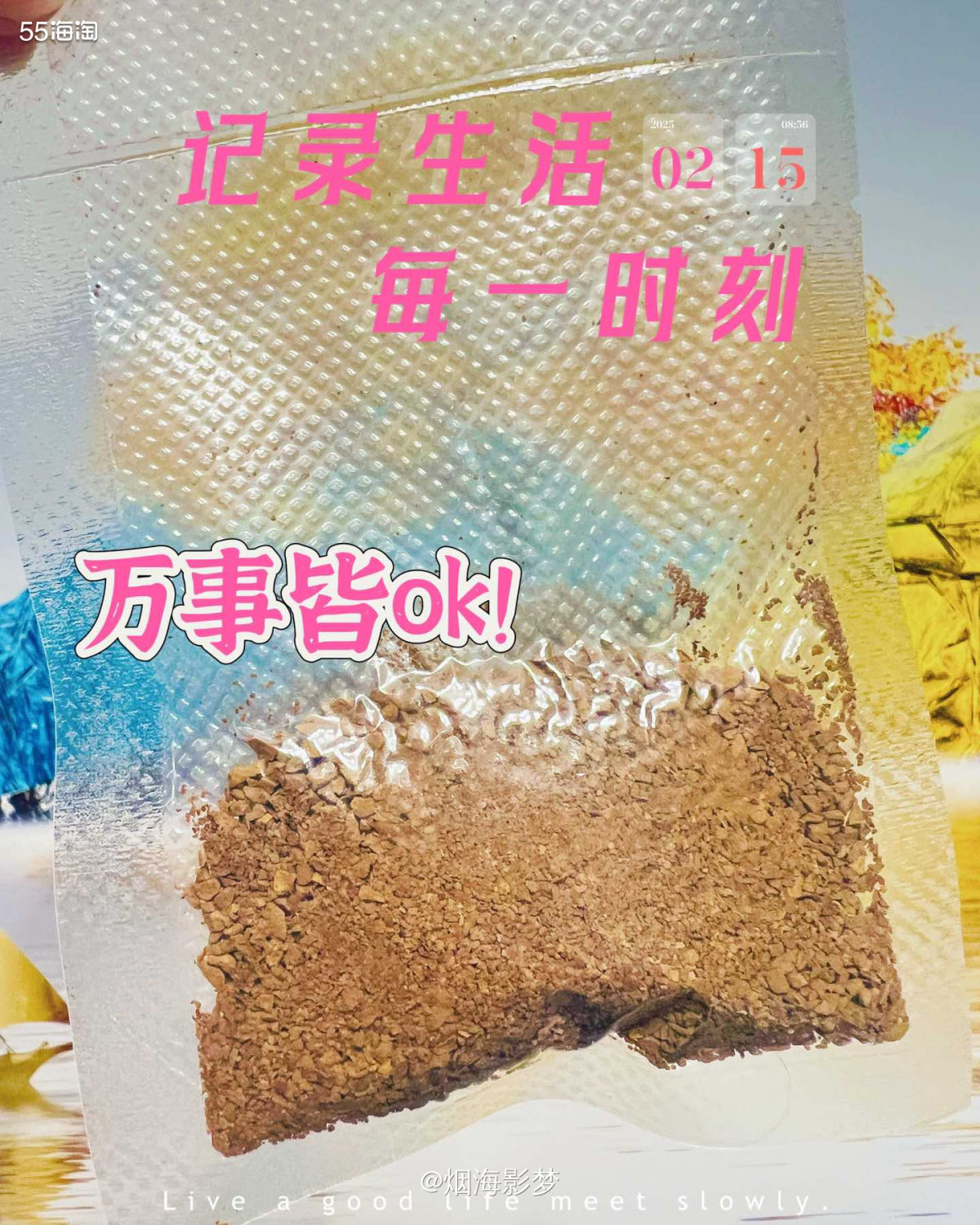 下单渠道：淘宝  下单价格：💰13.89元99只，实际付款