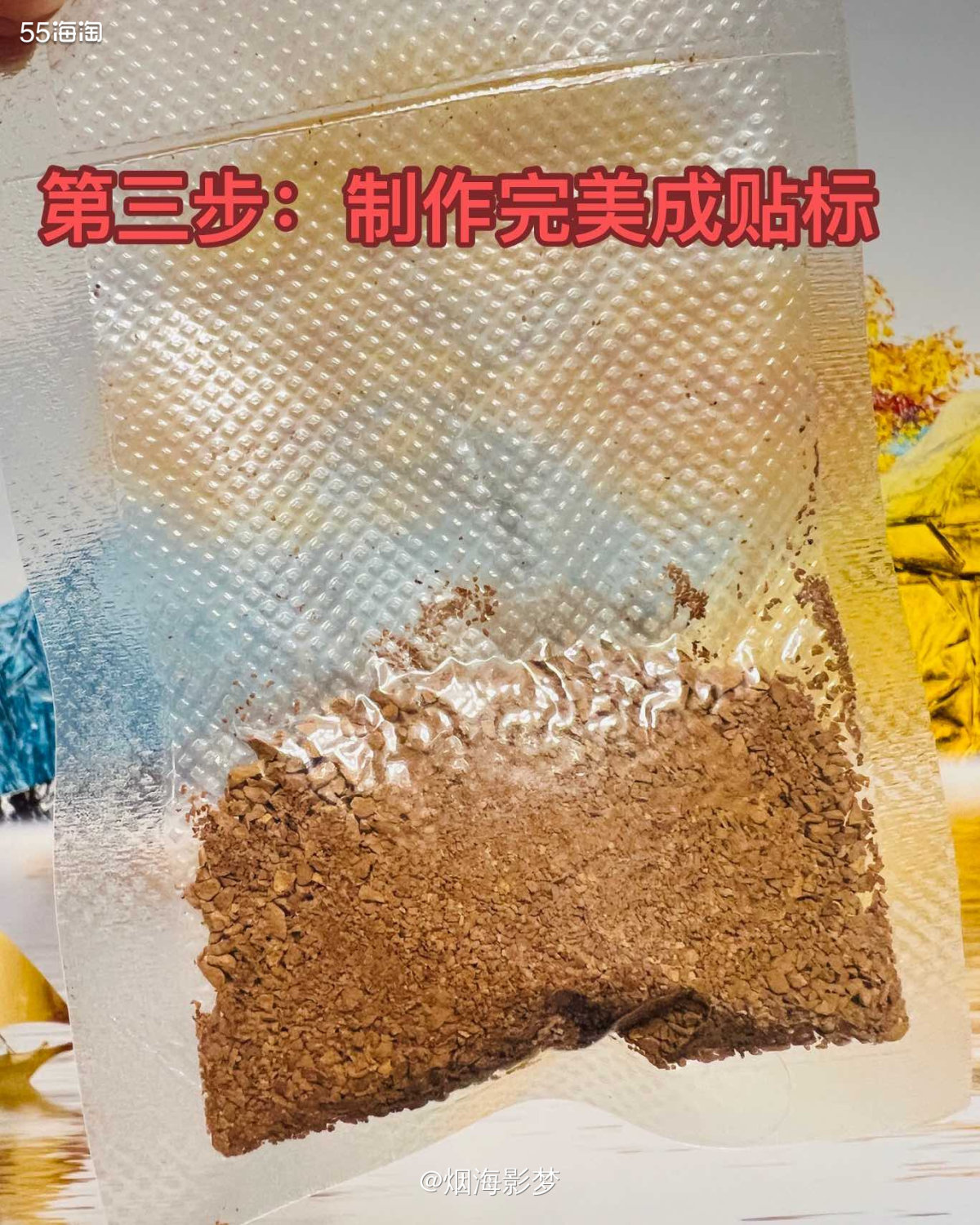 下单渠道：淘宝  下单价格：💰13.89元99只，实际付款