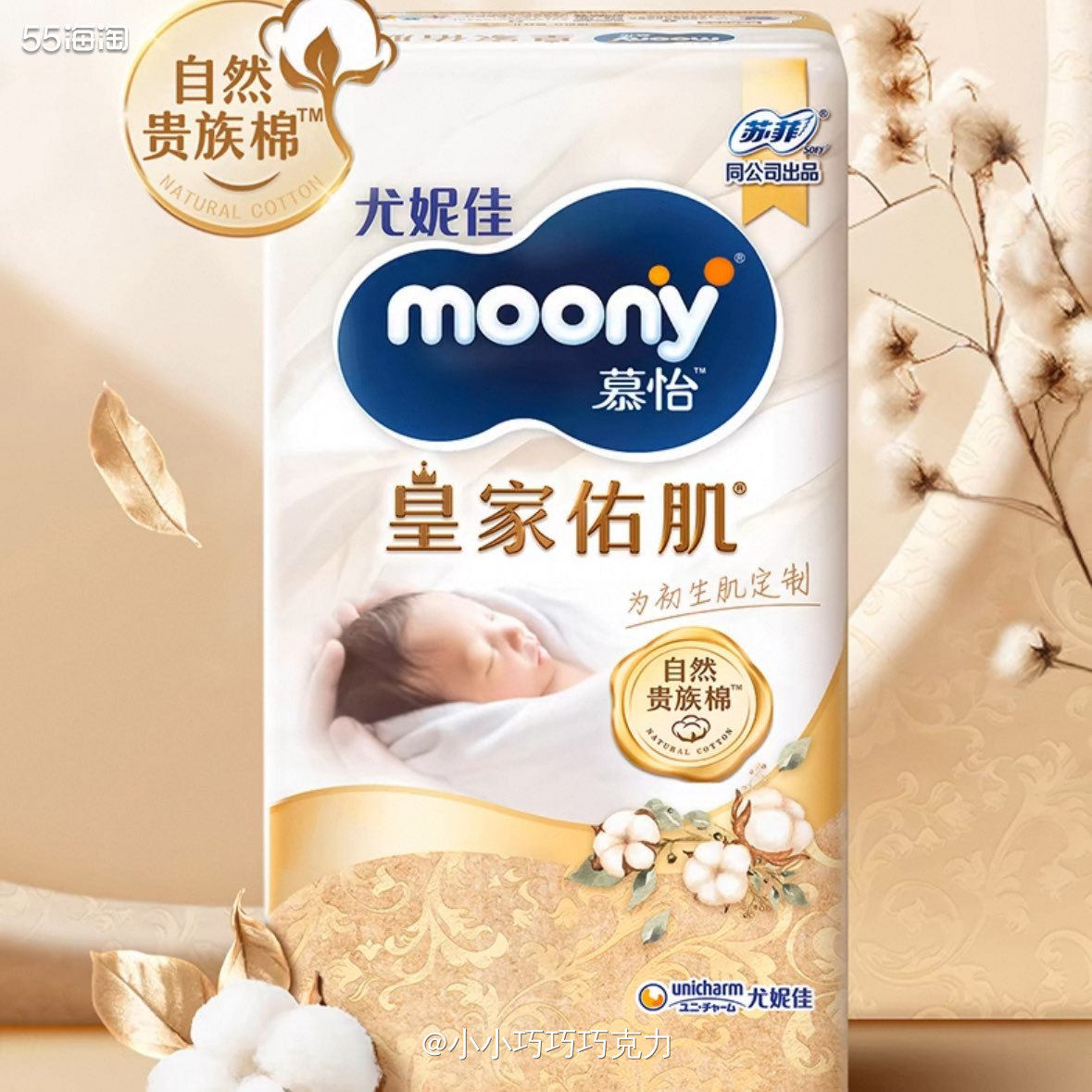 朋友还推荐了一个尤妮佳的纸尿裤，我也买一包试试看，天猫超市比