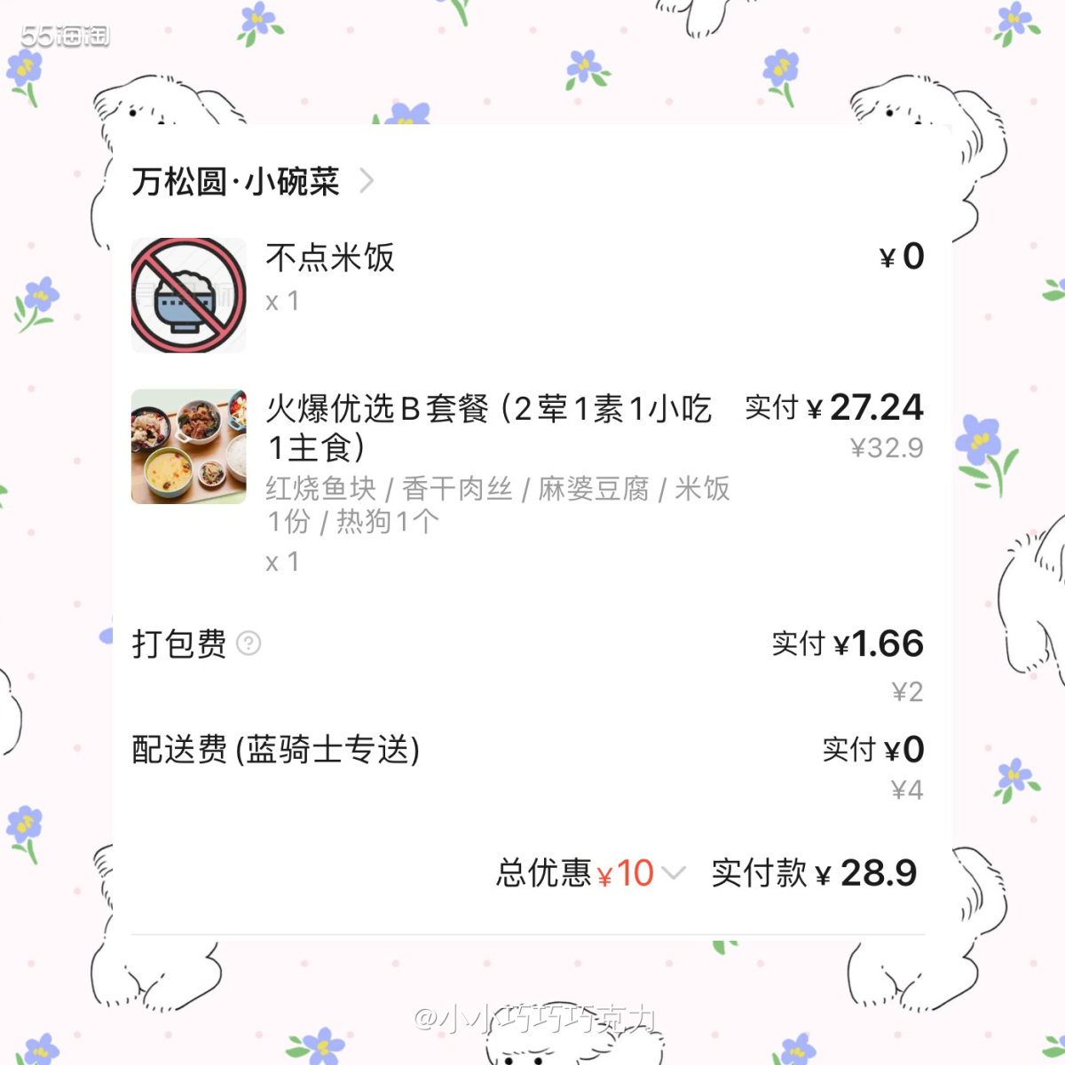 我和宝宝还在妈妈家玩，队友一个人回去上班了，天天晚餐一个人随