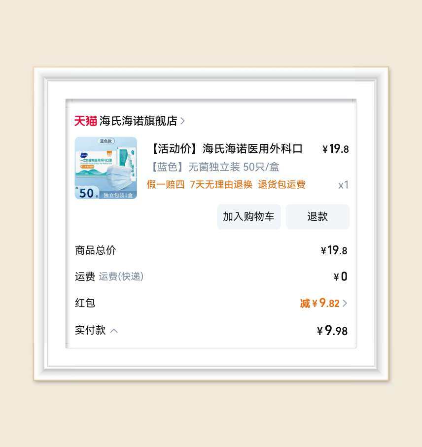 🌸上篇写到耙耙柑有很多坏果，经过battle，天猫超市原路