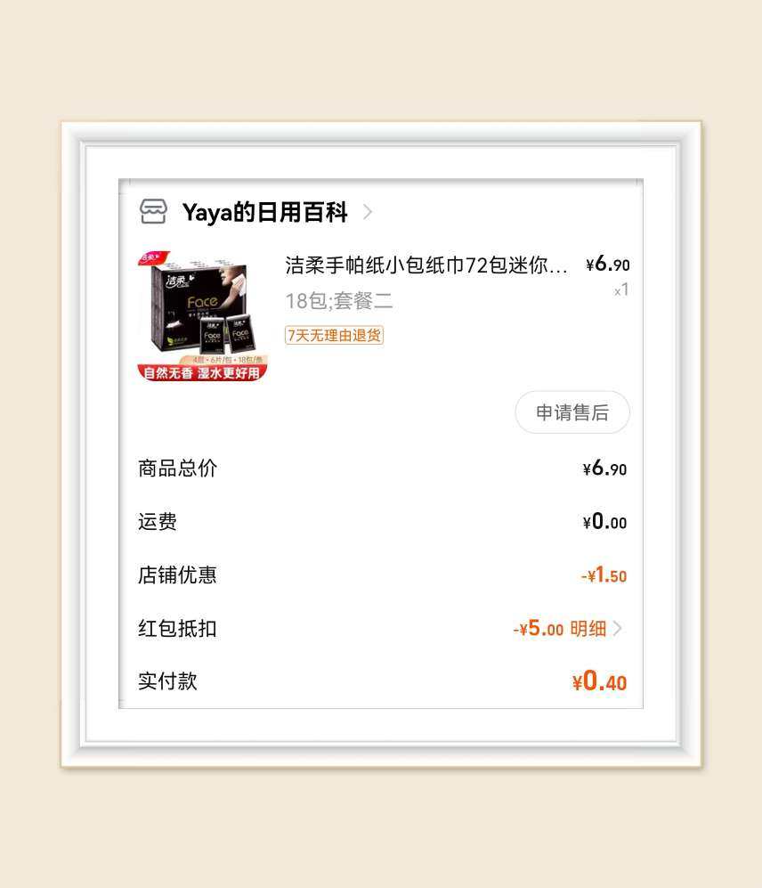 🍑前段时间一直沉迷海鲜APP做任务赚金币推广链接，不知不觉
