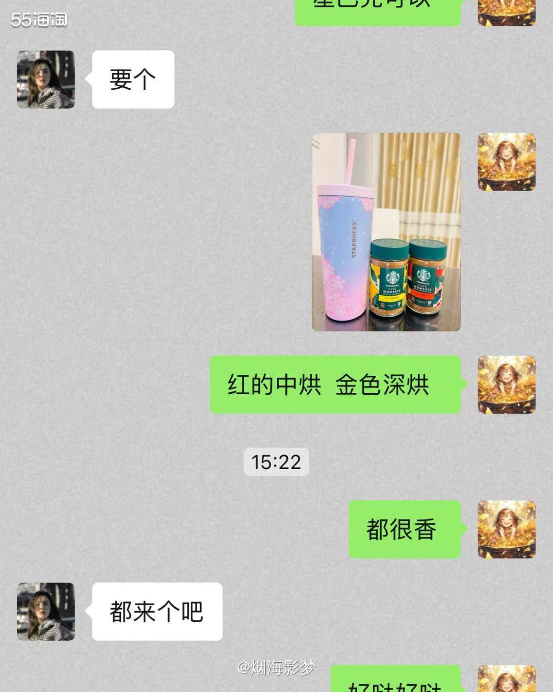 下午，我儿子的小学老师找我买咖啡，受宠若惊吖！ 这次就海淘了