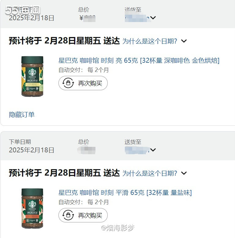 下午，我儿子的小学老师找我买咖啡，受宠若惊吖！ 这次就海淘了