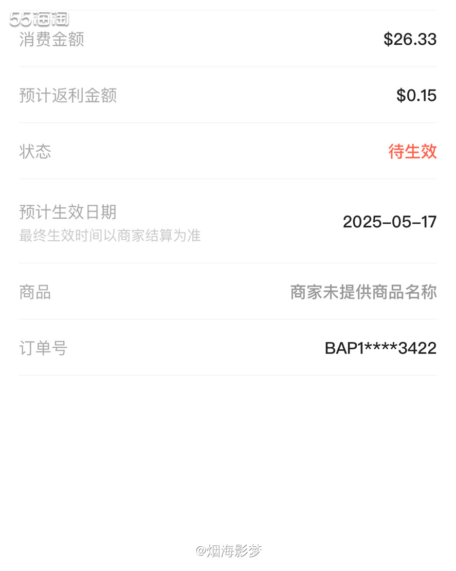 ✅2月18号更新🆕购物小票  ❤️55的宝子们，有没有亲还