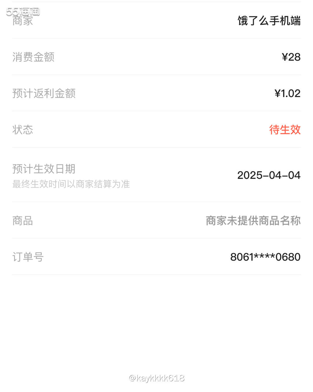 昨天工作餐点个外卖，正好还可以绑55的订单。招牌鸡腿饭配菜很