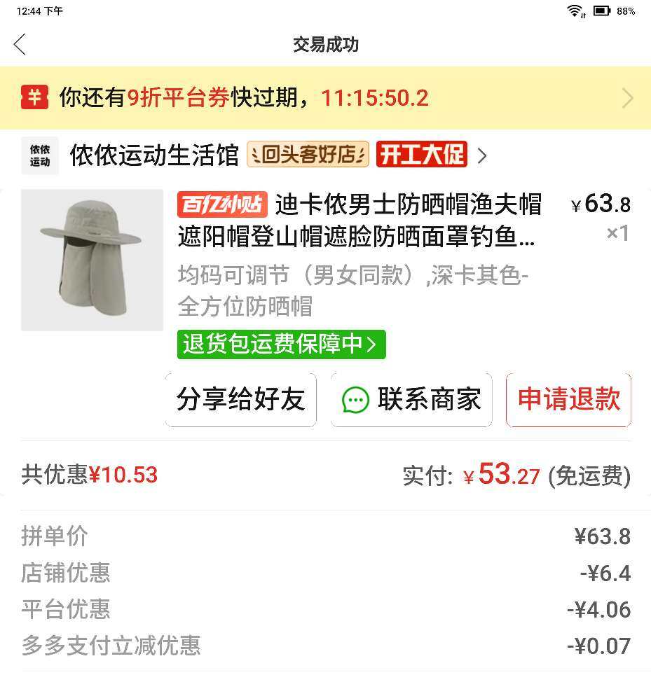 第一次买这种帽子，感觉挺时髦的。这个帽子看起来非常轻薄，透气