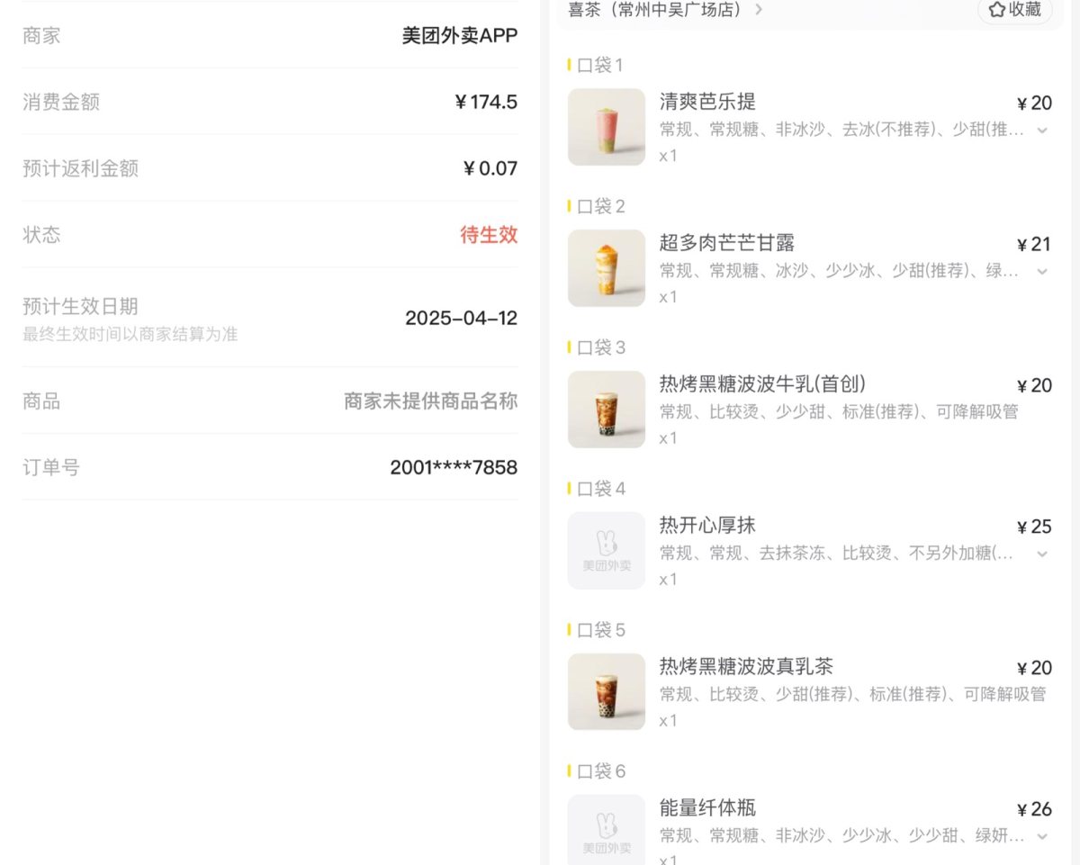 这是办公室下午茶时候点的，一个月里总要为这个节那个日的点那么