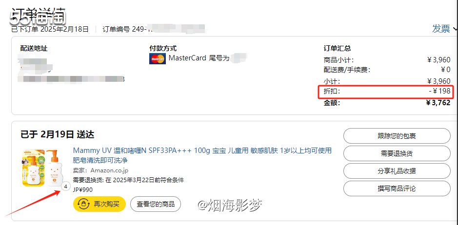 💗下单网站：日本亚马逊官方网站  💗下单商品：Mammy