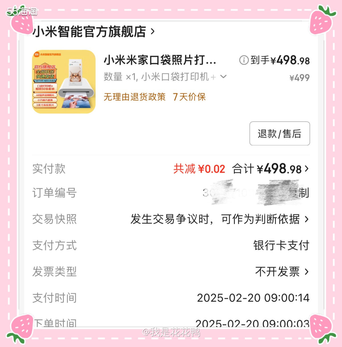 ❤️这个是没有返利的一单，因为是抢购，所以就等到时间立刻买起