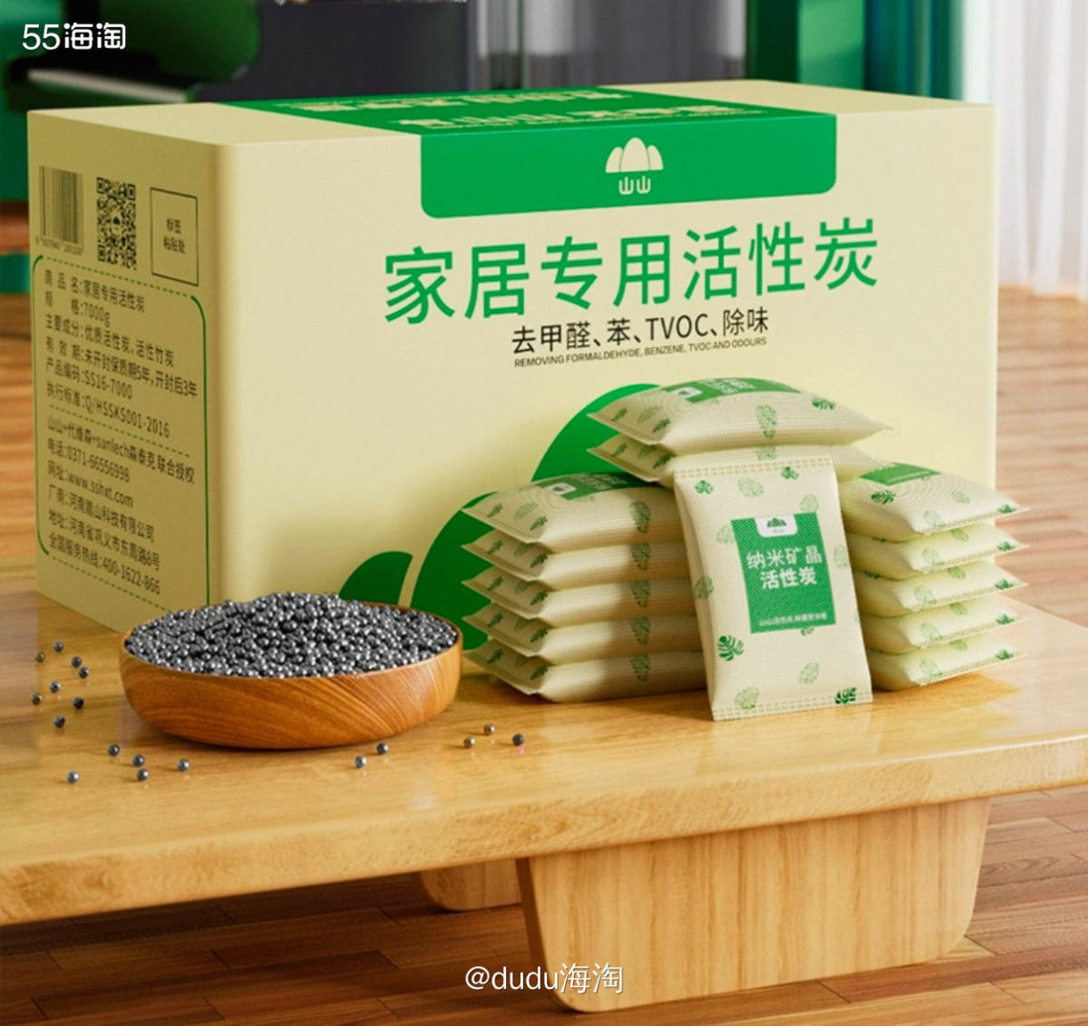 🌿前面已经买了一个除甲醛的mo盒，我想着还是再买一些活性炭