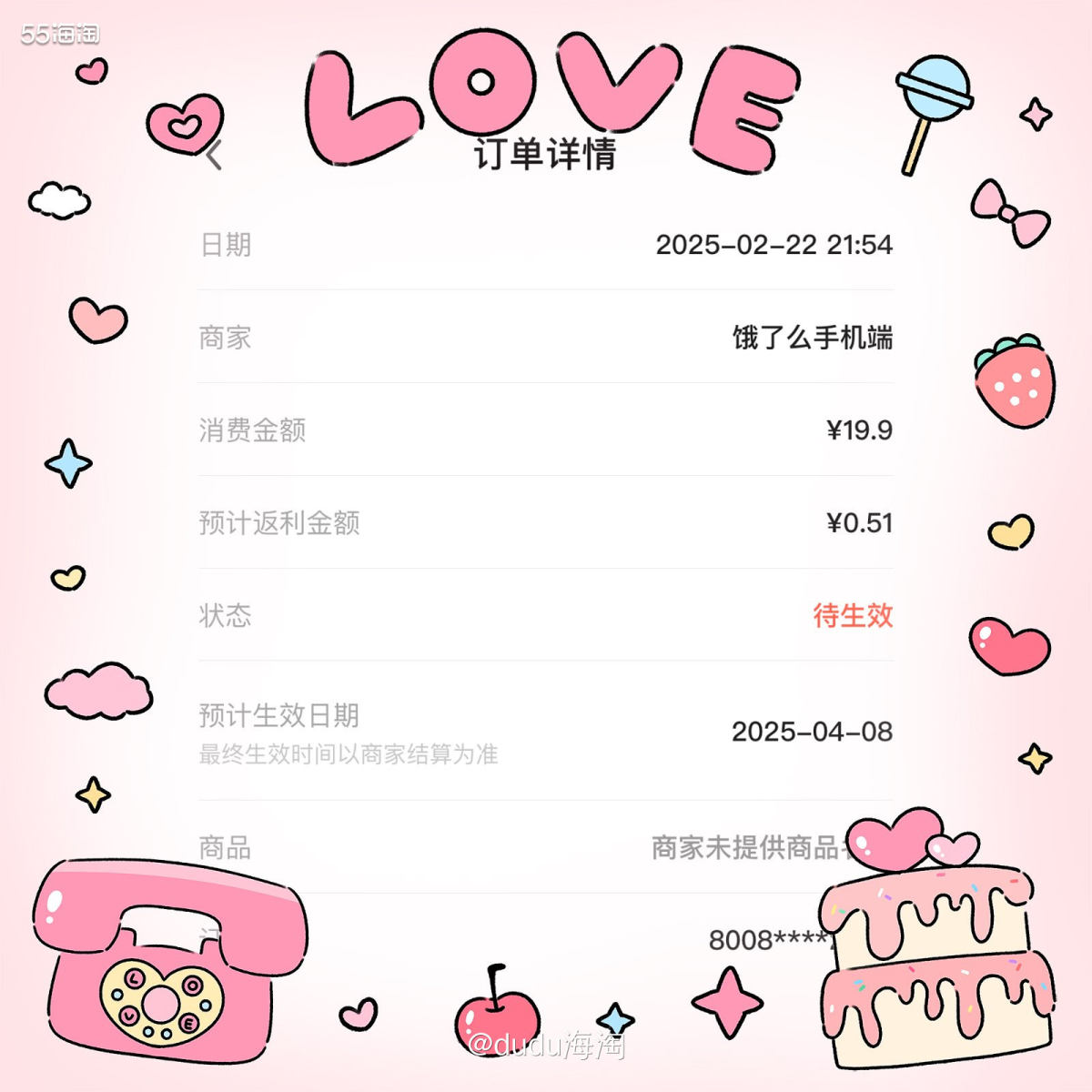 🌿周六晚上队友说想吃夸父炸串家的炸烤肠了，所以我就立马给安