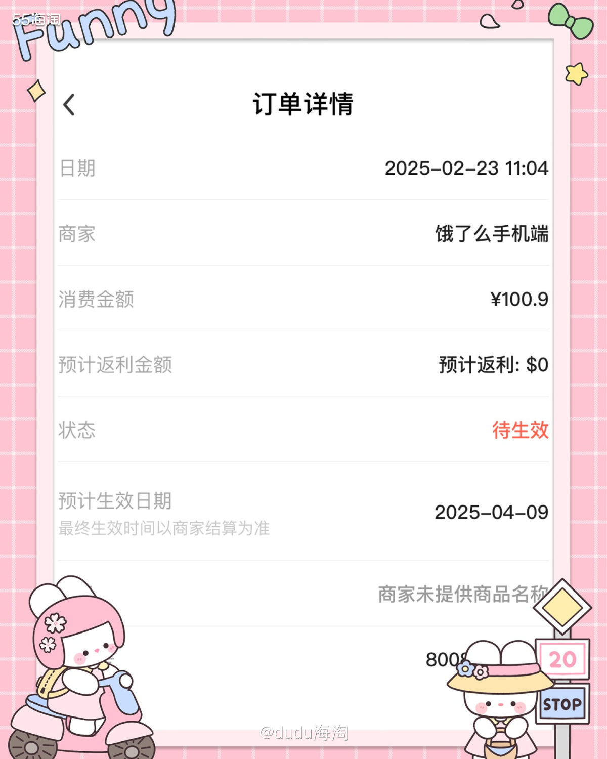 🌿昨天中午在家吃饭，想起好久没吃烤鸭了，所以就来点个外卖吧