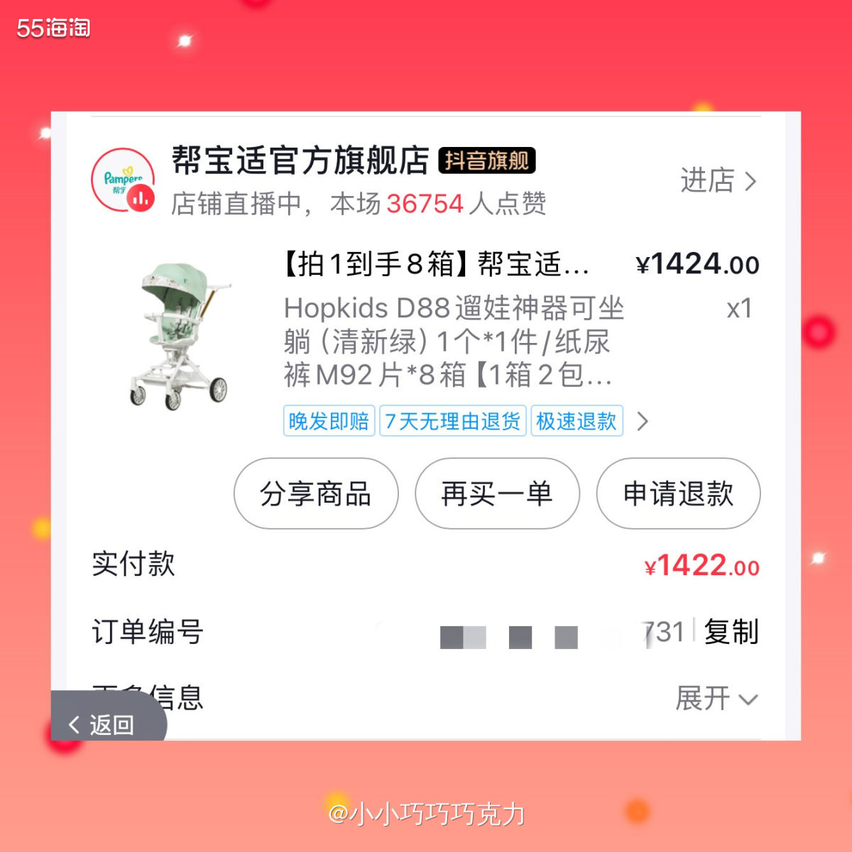 可能是因为我在抖音买了一单帮宝适的纸尿裤吧，最近抖音一直给我