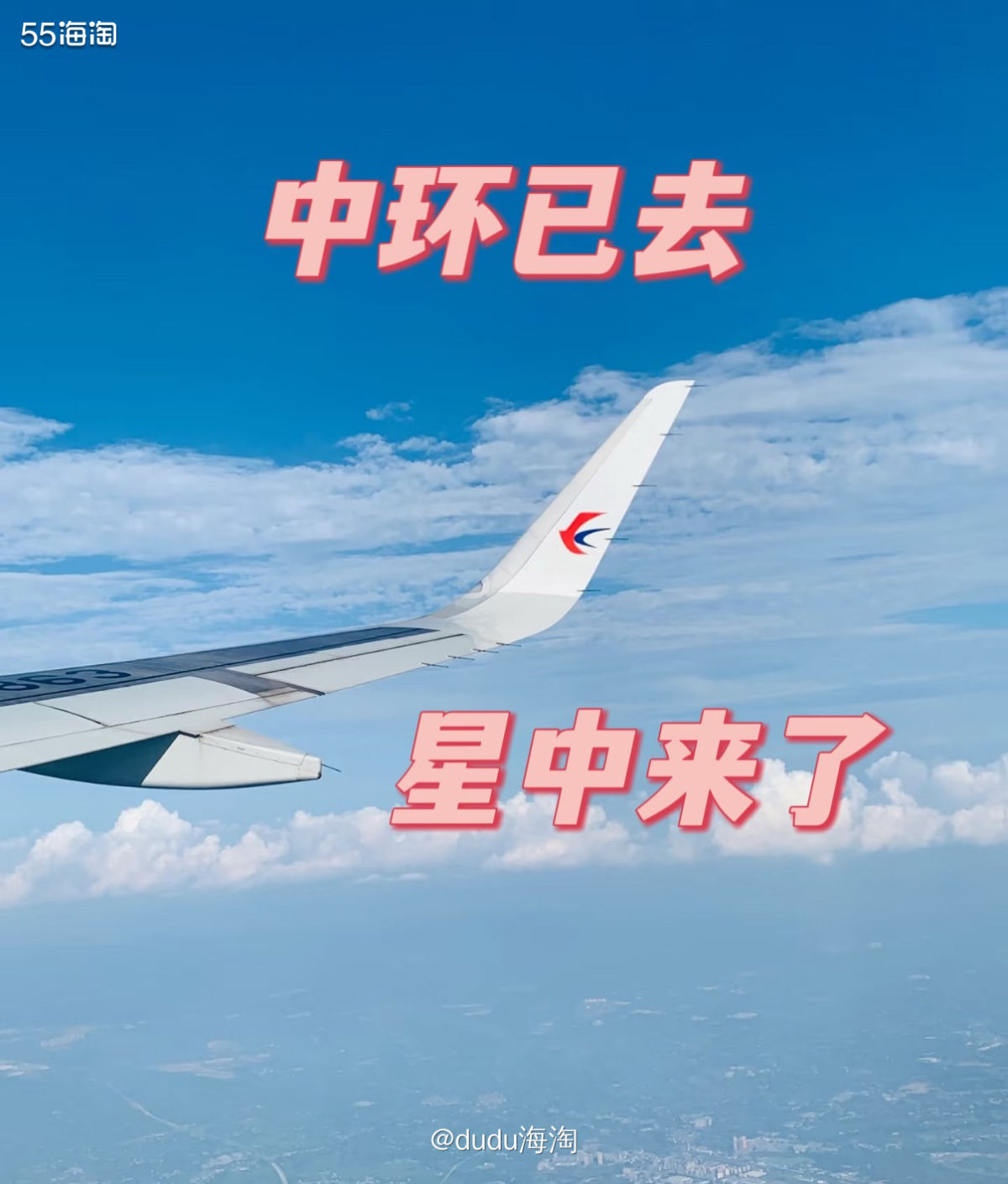 ✈️老海淘人们应该都用过中环转运吧，我之前真的很喜欢用！  