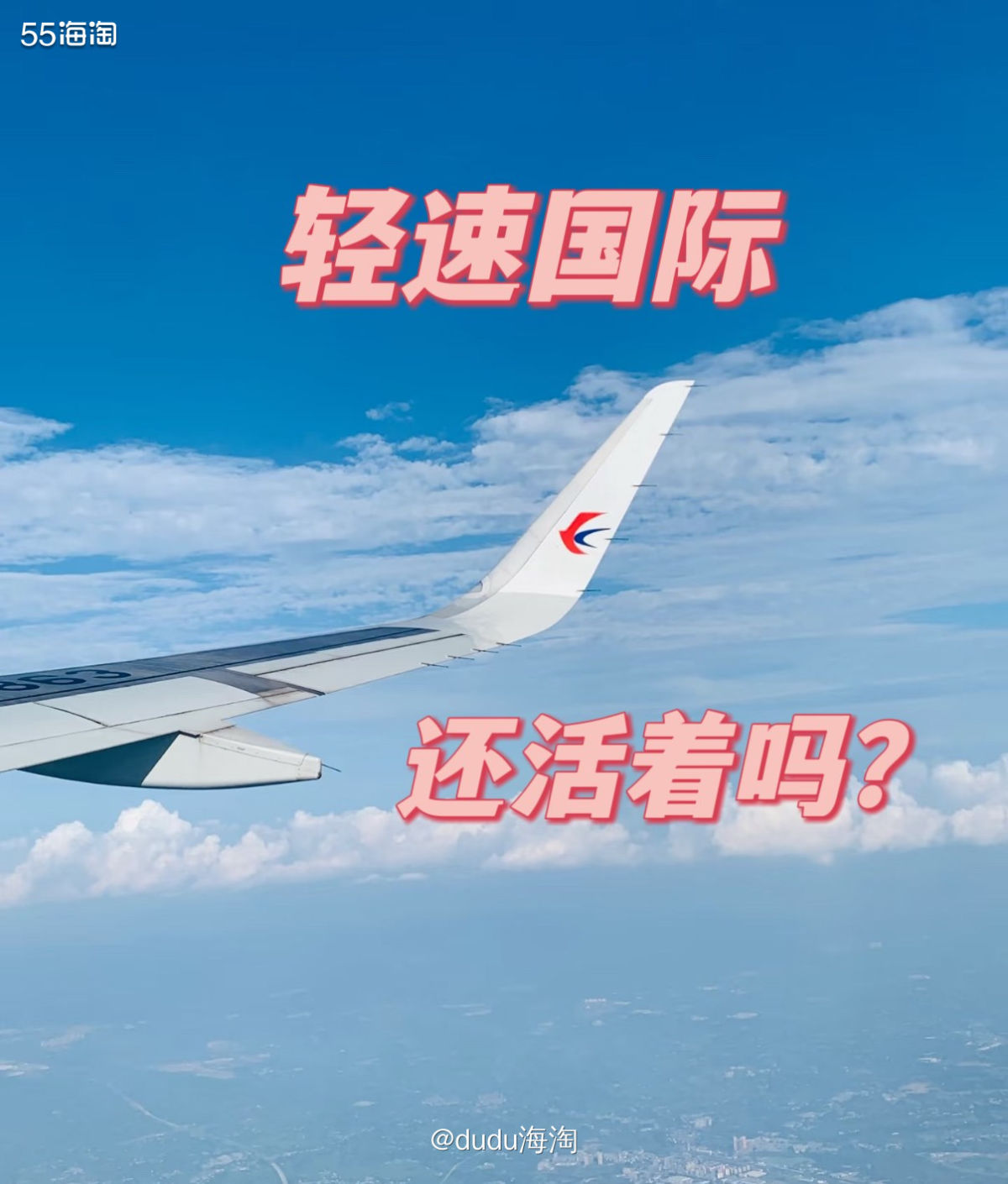 ✈️轻速国际是我22年底开始使用的一家转运，当时是在社区看到