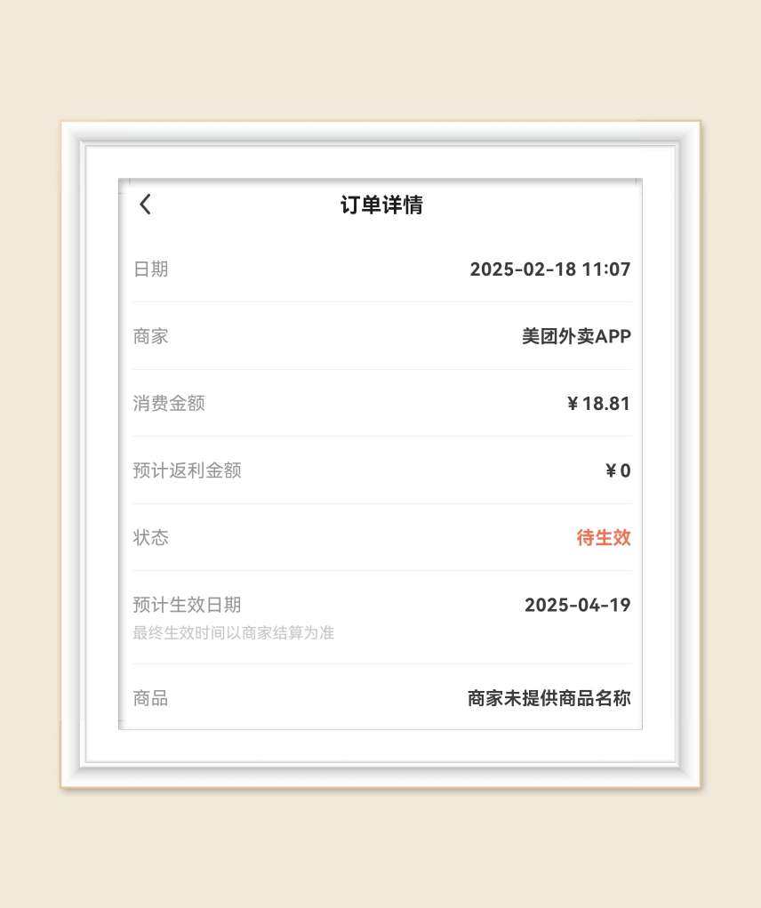 🌸又是一月一次的18外卖节，可以领满38减18的大额红包，