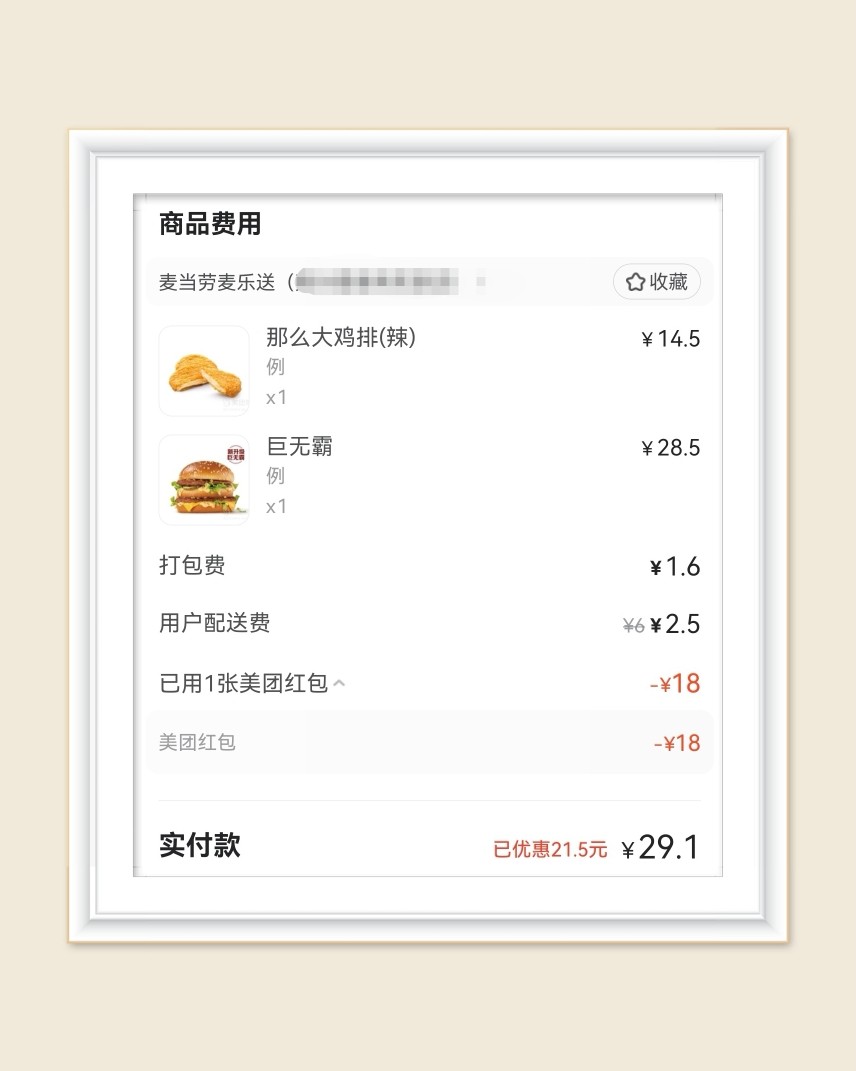 🌸18外卖节满38减18的红包除了可以准点抢一张之外，还可