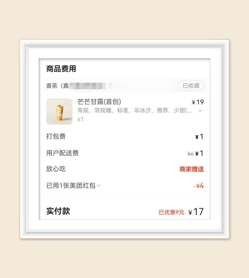 🌸这一两年通过55点了很多外卖，结果发现很多商家都不支持返