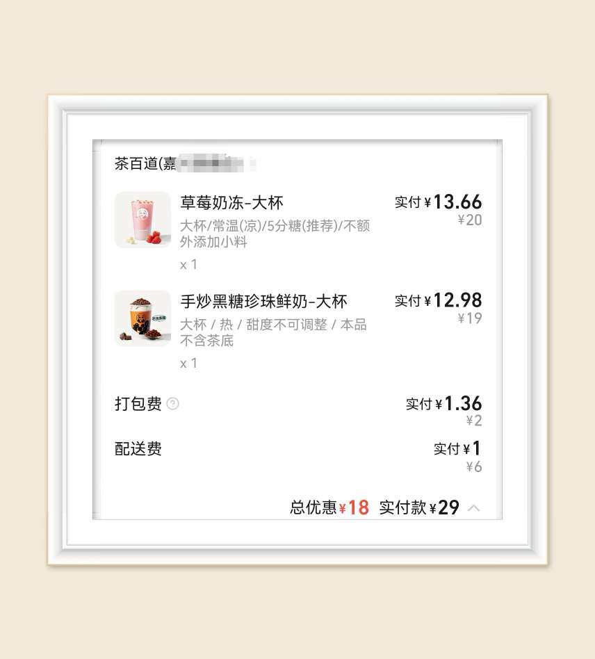 🌸又来分享茶百道的草莓奶冻了哈哈，这款是冬日限定呀，所以我