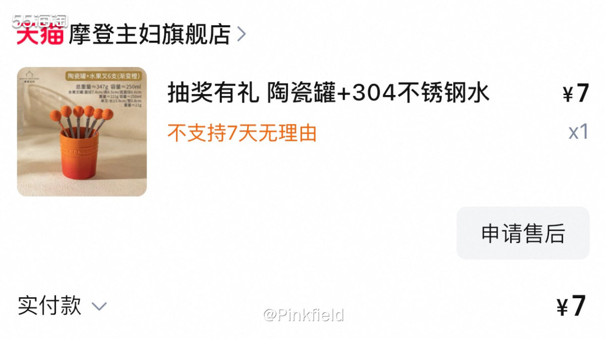 📌这单是月初的时候在摩登主妇抽奖中的，当时有个元宵节大转盘