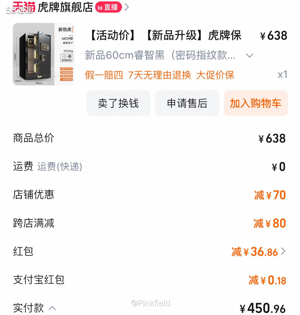 🧲又来买保险箱了，去年帮我爸买了一个放老家用，这次给他新家