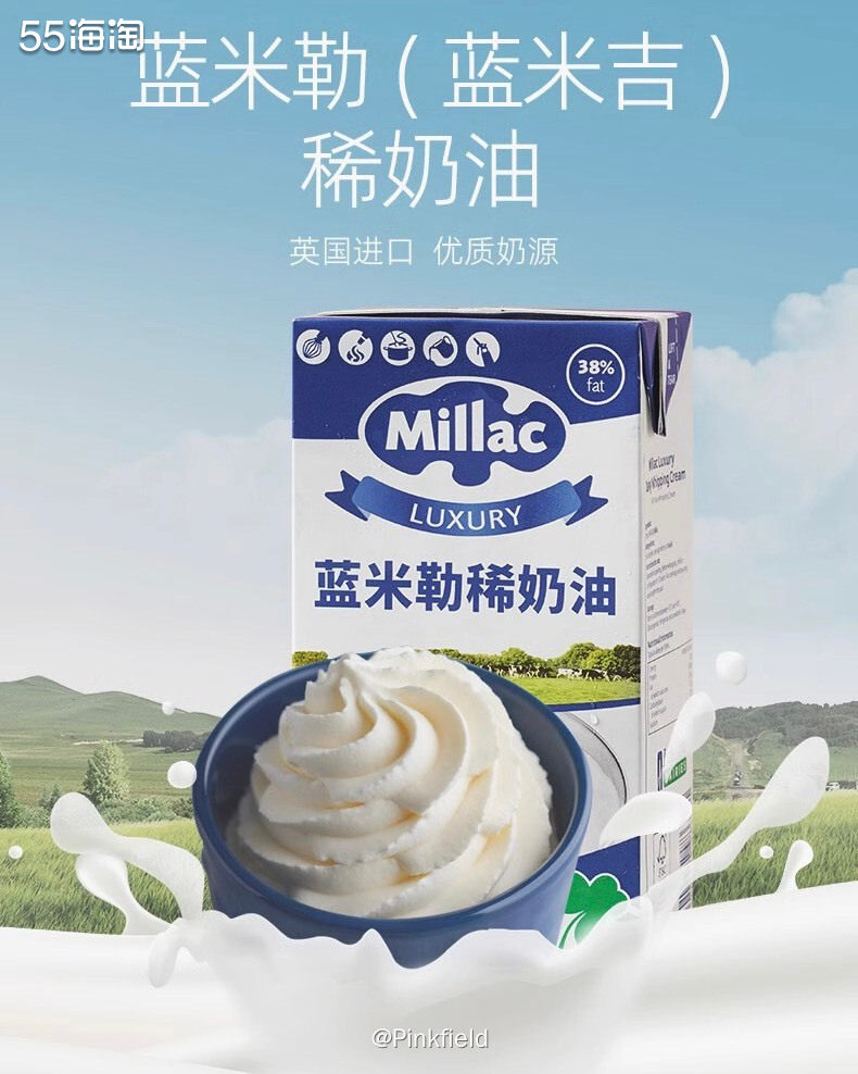 🥛过节期间为了做蛋挞消耗了2桶蓝风车淡奶油，家里还剩几盒蛋