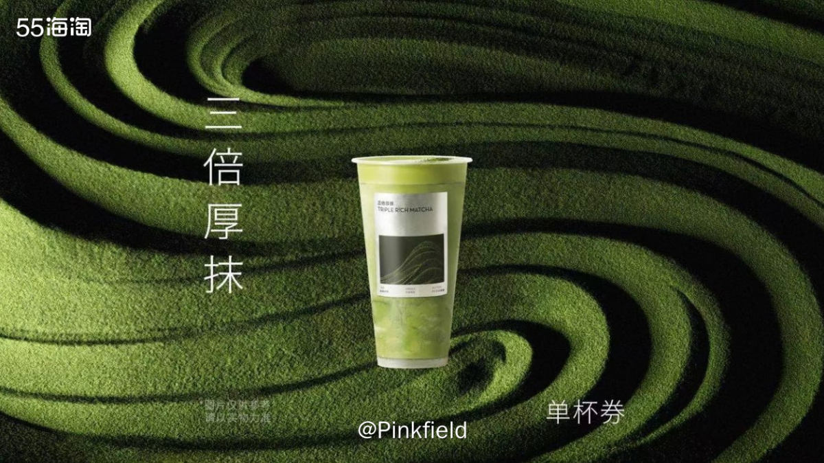 🧋这单是前阵子跟闺蜜一家去商场吃饭时买的，之前给她安利过喜