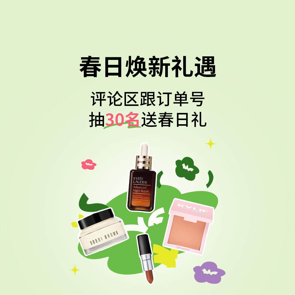 购心动好物 赴春日之约~ 3月剁手的伙伴们这边集合咯 评论区