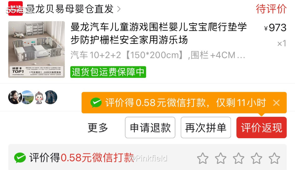 🏰这单儿童围栏是月中买的，本来已经在曼龙京东旗舰店买好了，