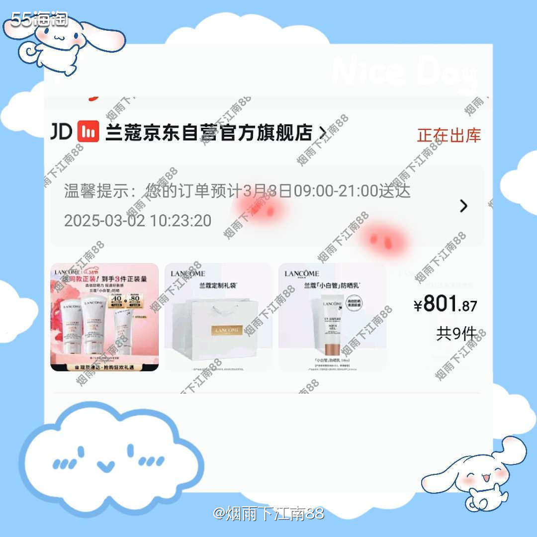 这几天天气热起来了，太阳也很烈，去年在中免日上多买的2支怡丽