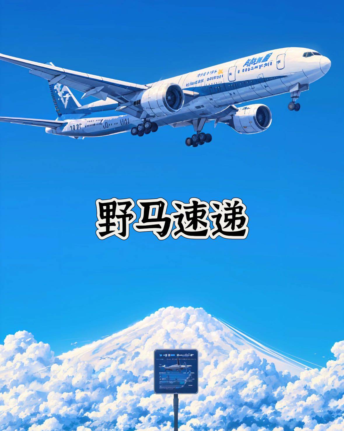 QQ转运的大涨价让我想起野马速递的好来！ 这家我是比较推荐走